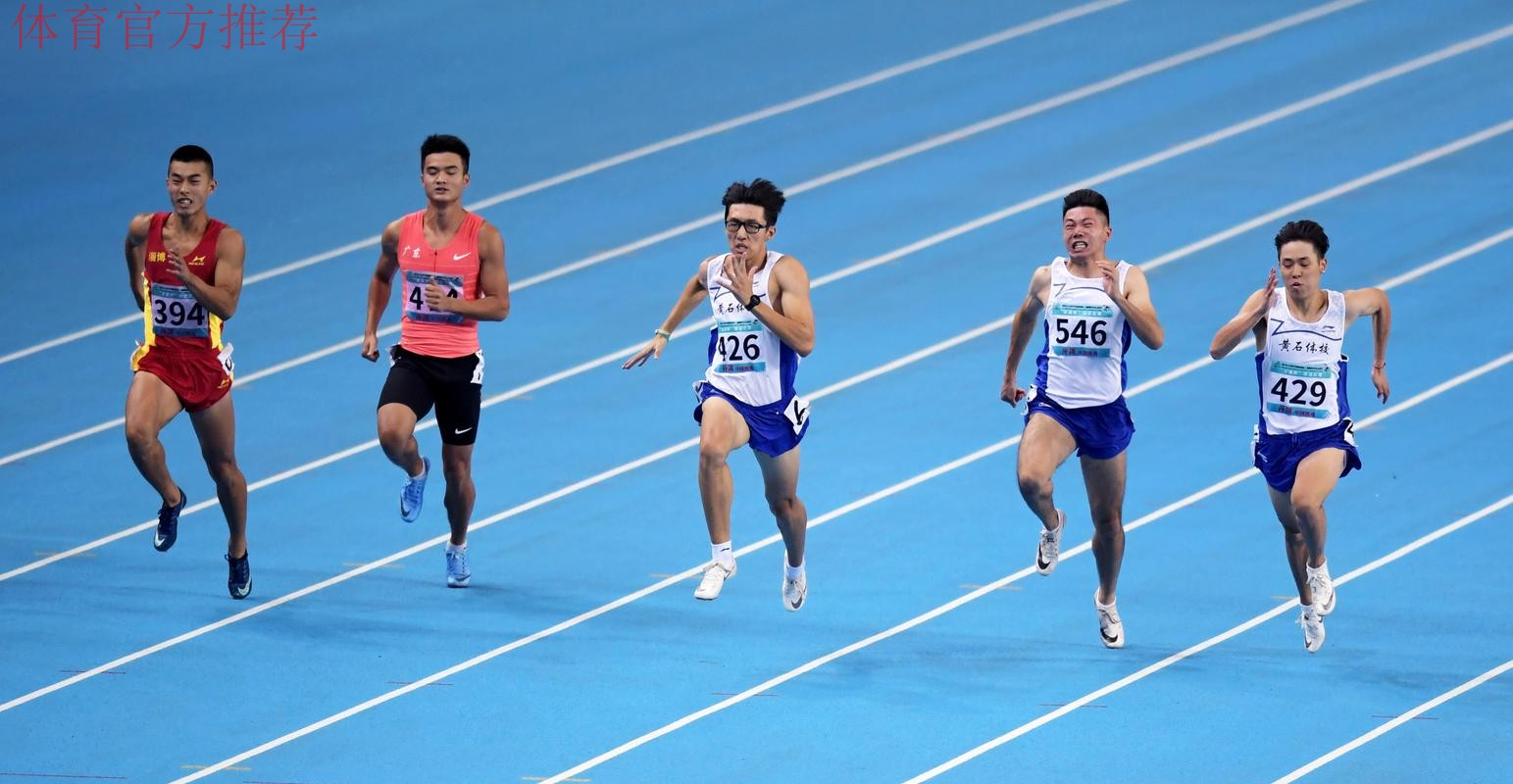 李泽洋冲刺脱颖而出获得男子百米冠军