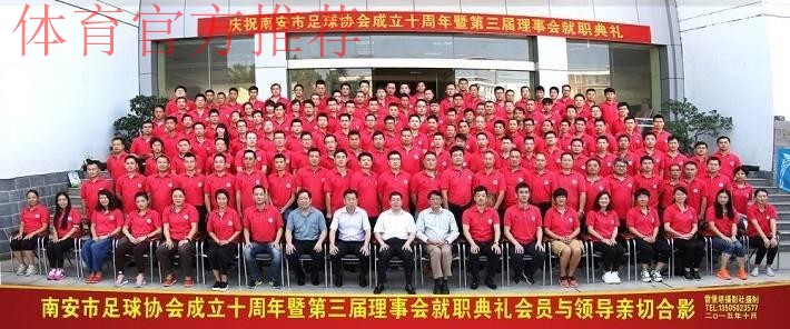 新华社：拥有上千名会员的县级足协是怎样炼成的