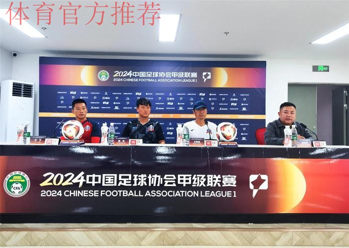 2021年中国足协青少年足球竞赛工作筹备协调会在京召开