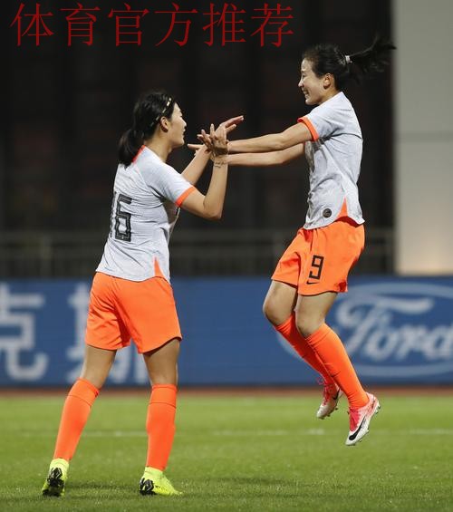 女足-杨丽上演大四喜 5-0大胜约旦小组出线