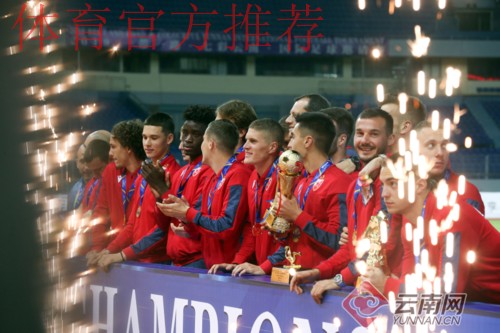 1比1战平沙尔克04二队　中国U-20男足获得“一带一路七彩云南“国际足球邀请赛第三名