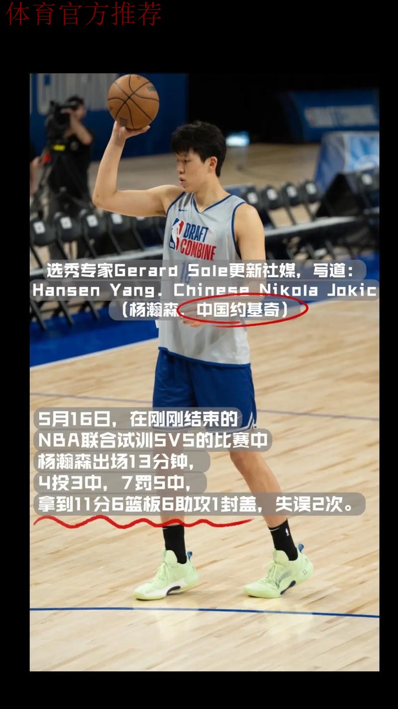 小杨对NBA防守强度和竞争性没深层次了解 这也是交学费的一部分吧