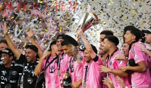 47冠!梅西首夺美职联总冠军,历史第一人刷新纪录,领先C罗11冠 47冠!梅西首夺美职联总冠军,历史第一人刷新纪录,领先C罗11冠