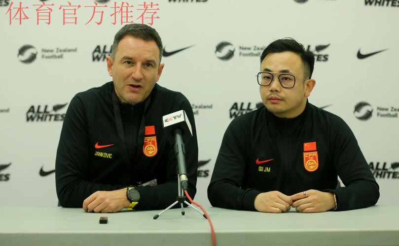 武磊造红牌 中国队客场0:0战平新西兰队 武磊造红牌 中国队客场0:0战平新西兰队