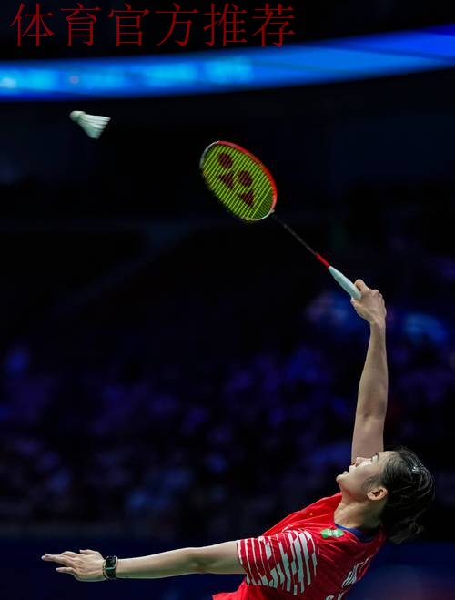 羽毛球女单半决赛:陈雨菲VS韩悦 羽毛球女单半决赛:陈雨菲VS韩悦