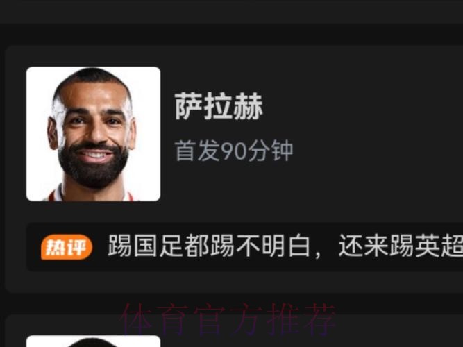 主场崩盘!利物浦爆冷0-3森林 近7轮英超6负 萨拉赫+伊萨克哑火 主场崩盘!利物浦爆冷0-3森林 近7轮英超6负 萨拉赫+伊萨克哑火