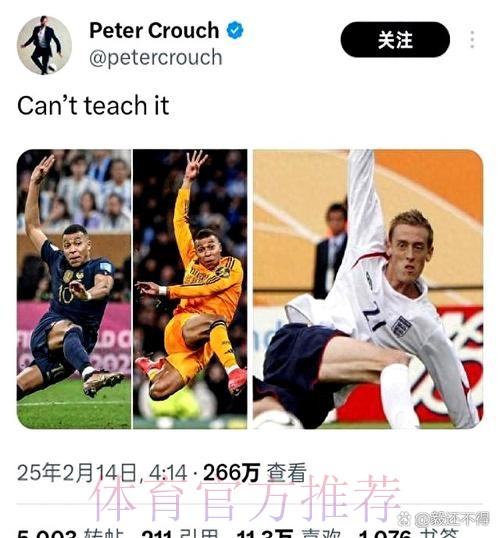 克劳奇:曼联可以考虑租借贝尔 皇马对待他缺乏尊重