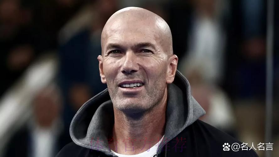 零点:皇马对会员电话调查 内容包括给齐达内打分