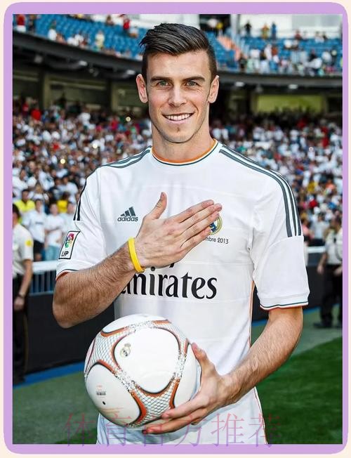 皇马官方：贝尔目前已经加入了球队合练