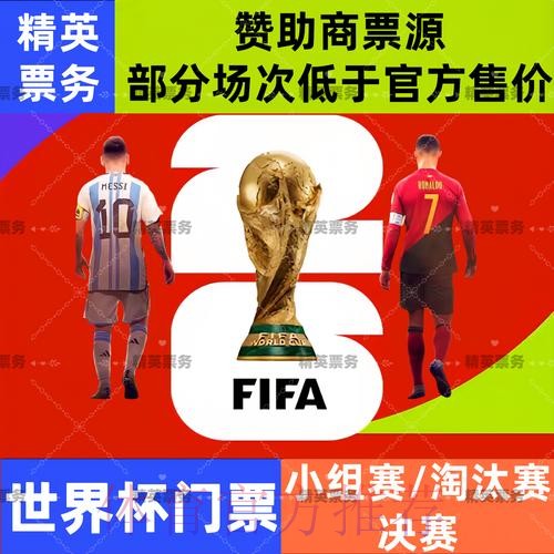 2026世界杯买球最新地址最新网址 2026世界杯买球最新地址最新网址