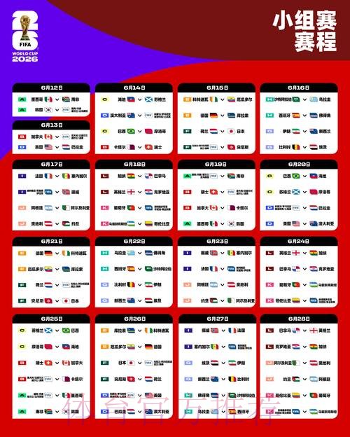 2026世界杯外围注册 2026世界杯外围注册